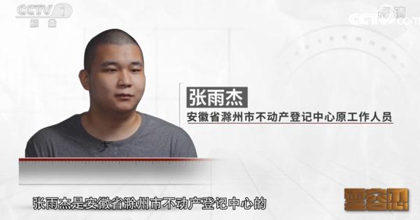 每天坐高铁来沪睡豪宅！95后贪污7000万，带女友住10万/晚酒店