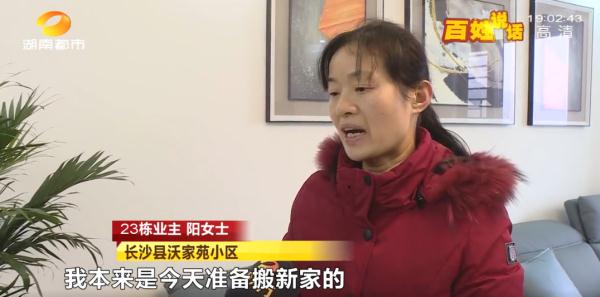 业主新房被粪水侵泡，她边哭边舀水，开发商留下一句话