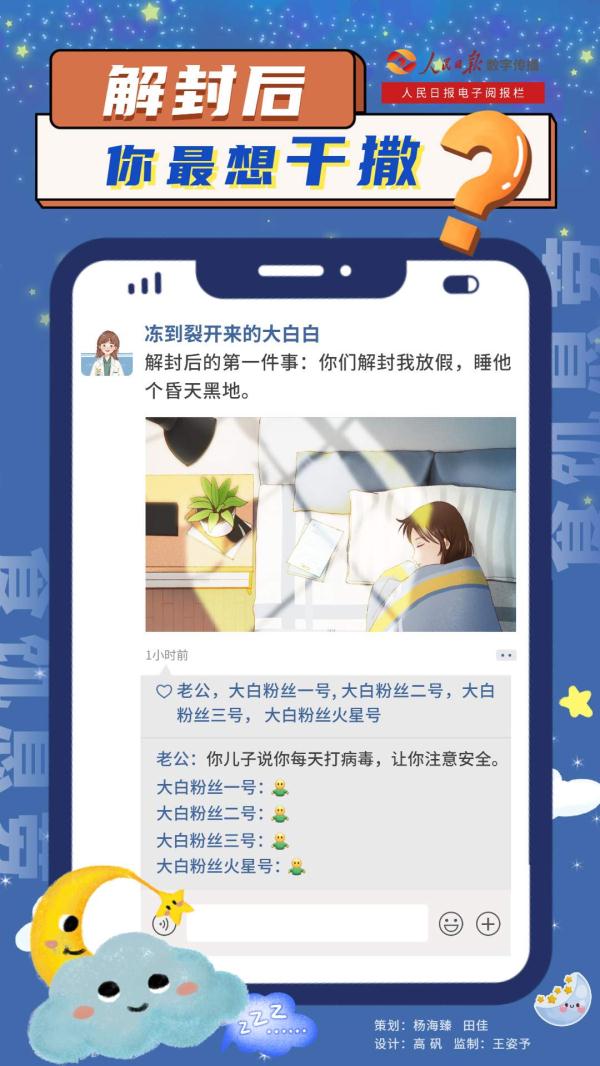 @西安人 解封后，你最想干啥？