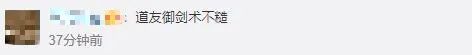 男子自制飞剑高空御剑飞行，网友：看来这位是蜀山派的少侠了