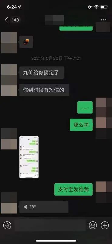 “热心”帮约九价HPV疫苗，自编自导骗局终入网