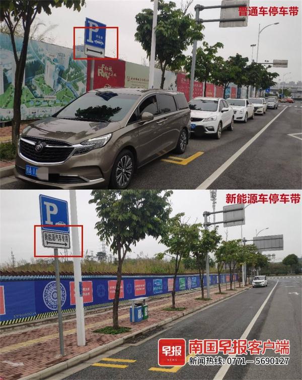 南宁东站停车带普通车位“满座”,新能源车位“闲置”?