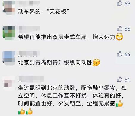 一人一铺一单间！全国独有的纵向动卧深圳首秀，网友：必须睡一次！
