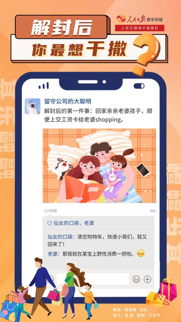 @西安人 解封后，你最想干啥？