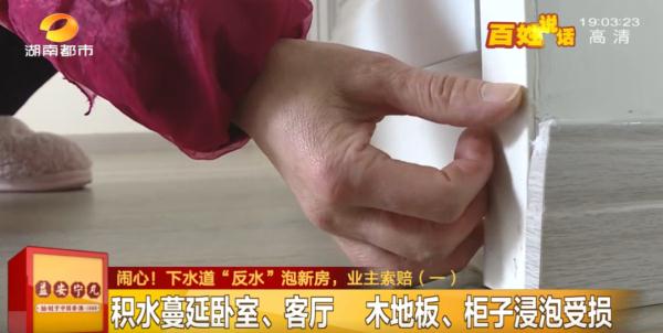 业主新房被粪水侵泡，她边哭边舀水，开发商留下一句话