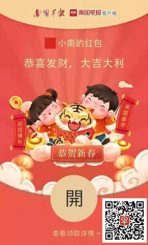 微信紧急提醒：要买的微信红包封面，都是骗局！
