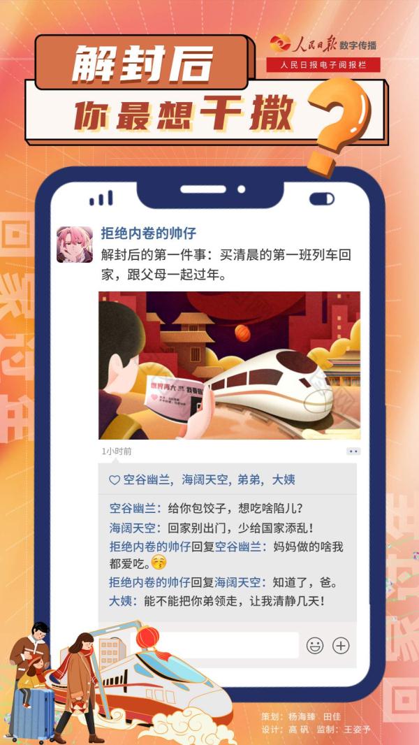 @西安人 解封后，你最想干啥？