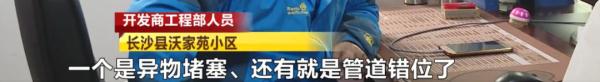业主新房被粪水侵泡，她边哭边舀水，开发商留下一句话