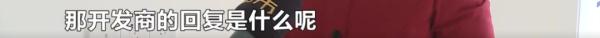 业主新房被粪水侵泡，她边哭边舀水，开发商留下一句话