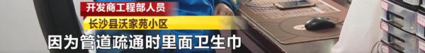 业主新房被粪水侵泡，她边哭边舀水，开发商留下一句话