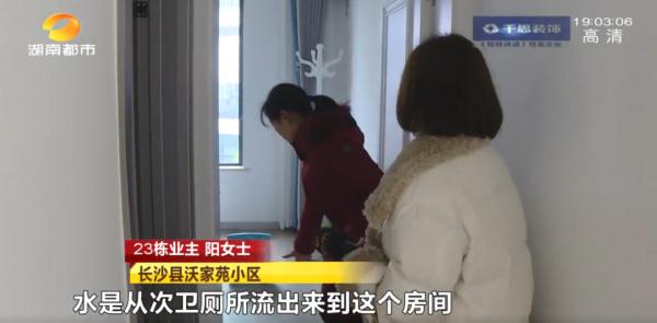 业主新房被粪水侵泡，她边哭边舀水，开发商留下一句话