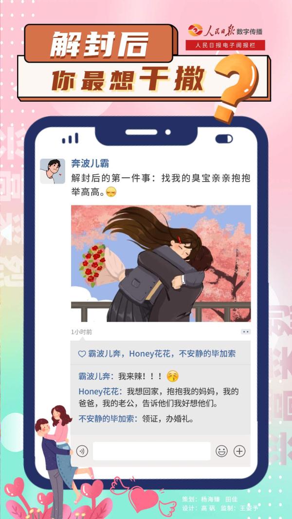 @西安人 解封后，你最想干啥？