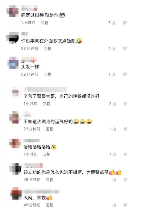 这次“冒菜”立功了！