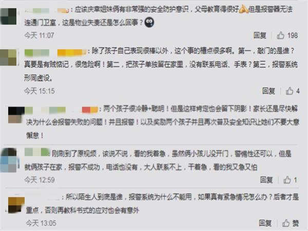 两小姐妹在家遇陌生人敲门，教科书式应对令网友称赞