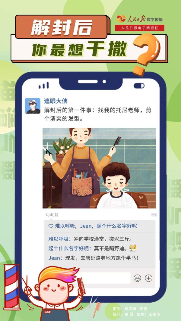 @西安人 解封后，你最想干啥？