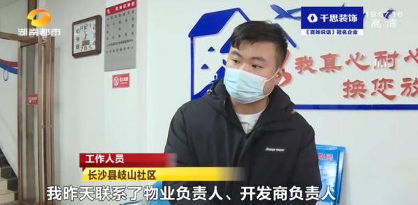 业主新房被粪水侵泡，她边哭边舀水，开发商留下一句话