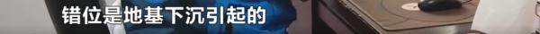 业主新房被粪水侵泡，她边哭边舀水，开发商留下一句话
