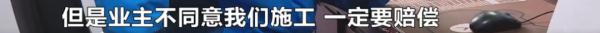 业主新房被粪水侵泡，她边哭边舀水，开发商留下一句话