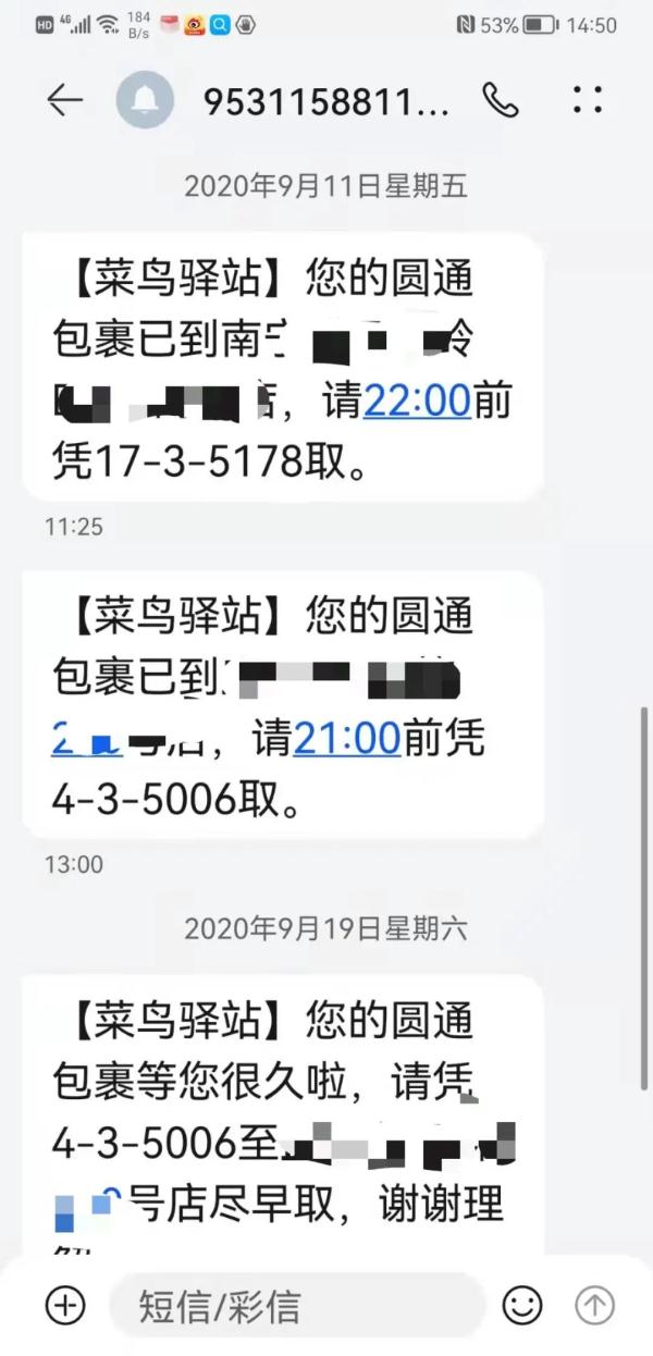 奇怪!南宁一男子不网购却频繁接到快递电话 奇怪!南宁一男子不网购却频繁接到快递电话