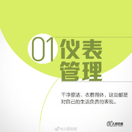 自我管理的9个好习惯 自我管理的9个好习惯