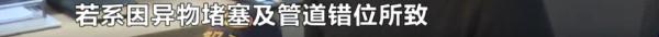 业主新房被粪水侵泡，她边哭边舀水，开发商留下一句话