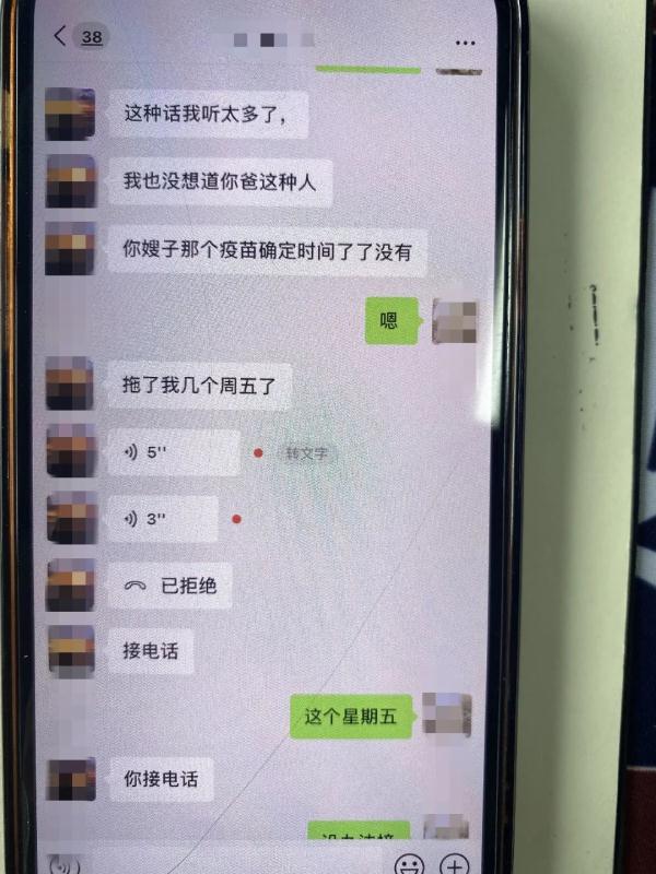 “热心”帮约九价HPV疫苗，自编自导骗局终入网