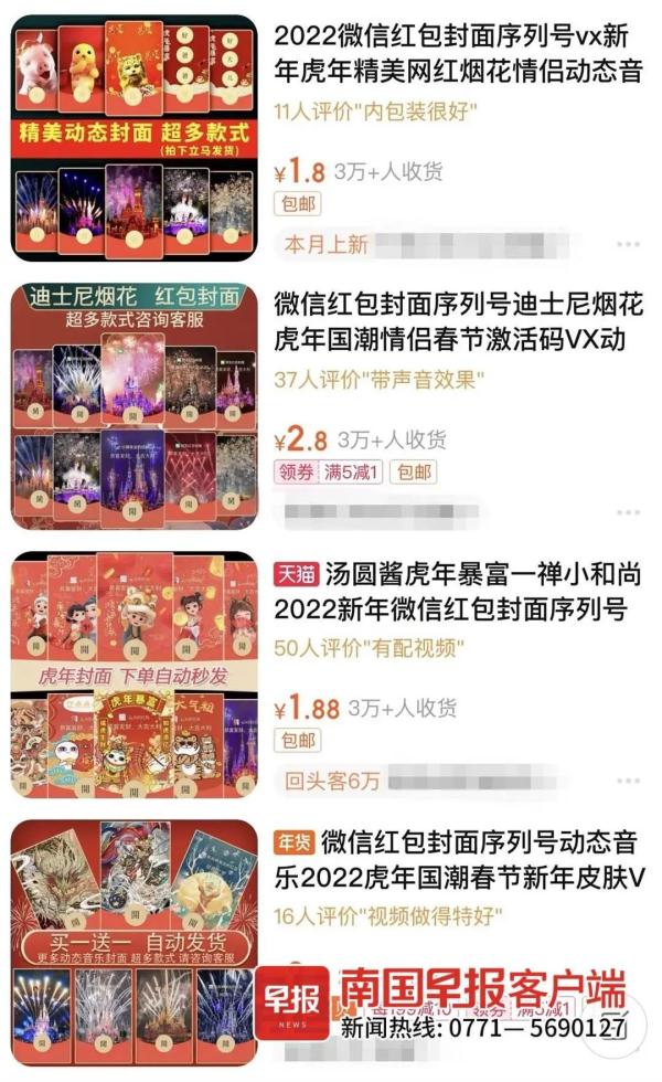 微信紧急提醒：要买的微信红包封面，都是骗局！