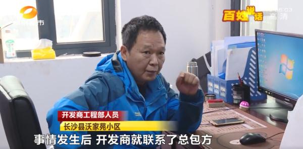 业主新房被粪水侵泡，她边哭边舀水，开发商留下一句话