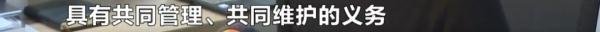 业主新房被粪水侵泡，她边哭边舀水，开发商留下一句话