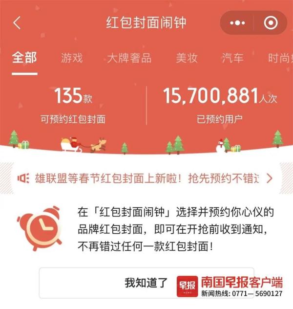 微信紧急提醒：要买的微信红包封面，都是骗局！
