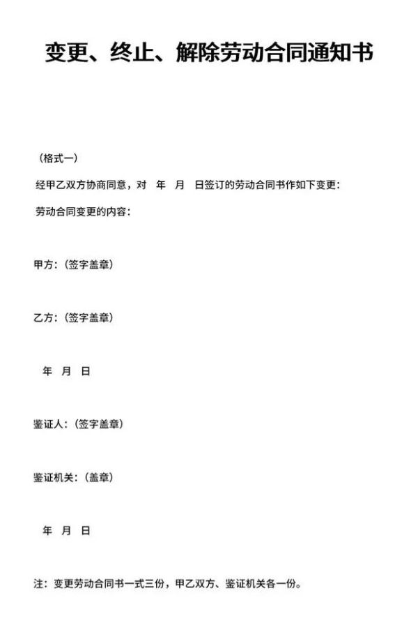 提醒！离职文书的这些“坑”千万不要踩！