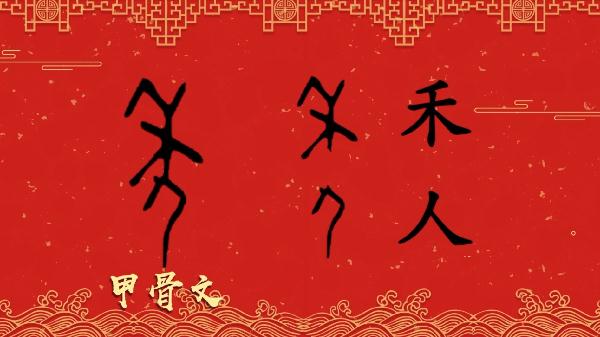 年俗日记：春节的来历