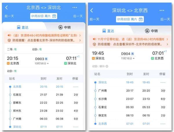 一人一铺一单间！全国独有的纵向动卧深圳首秀，网友：必须睡一次！