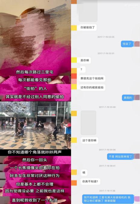 街拍“老法师”，镜头伸到法律下！