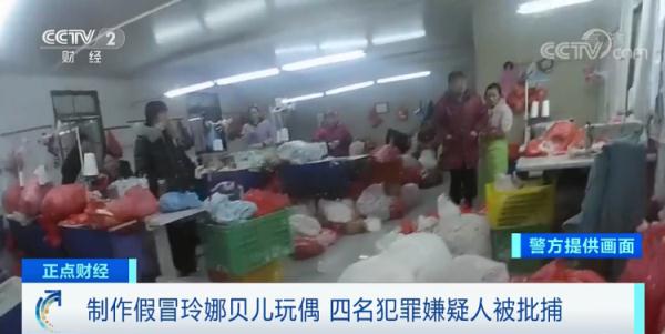 219元的假玲娜贝儿，成本只要...警方查获！销售额已过40万！