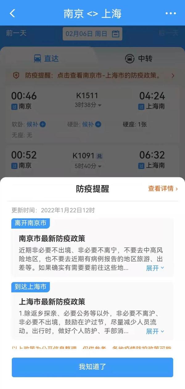 初六返程火车票今日开售,重要提醒:它们不能上车! 初六返程火车票今日开售,重要提醒:它们不能上车!