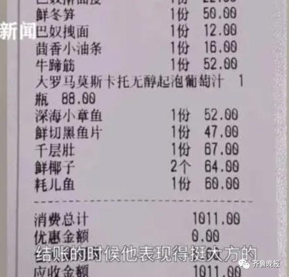吵上热搜！女子相亲吃火锅花1000多元，男方结账后要求AA制