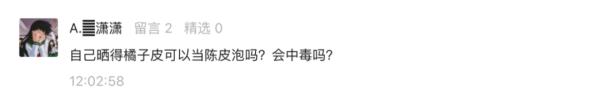 橘皮≠陈皮！营养专家：长期使用可能会损害身体！