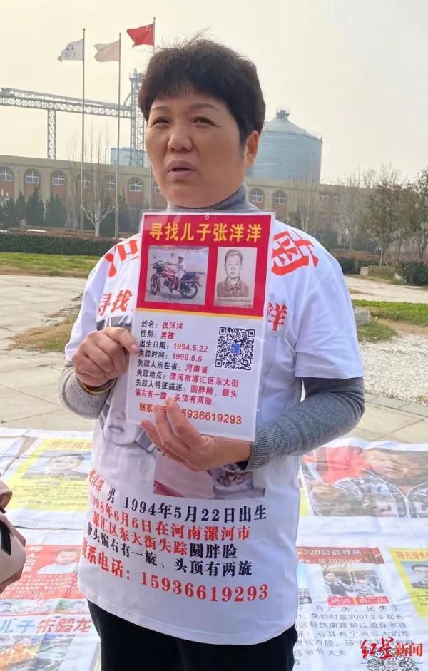 被拐24年儿子回家！张洋洋妈妈：给他找媳妇办婚礼
