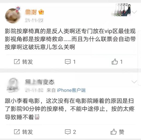 不必钱推拿，还没法好顺眼电影了？影院黄金位付费推拿椅被质疑欺诈花费