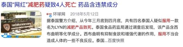 肝、肾、心脏，那些靠“神药”瘦身的女孩，后来都垮了……