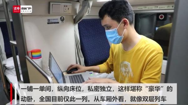 全国目前仅此一列！堪比飞机商务舱，“豪华”纵向动卧深圳首发