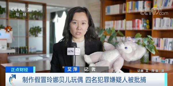 219元的假玲娜贝儿，成本只要...警方查获！销售额已过40万！