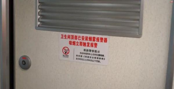 该！男子高铁抽烟被限制购票乘车180天