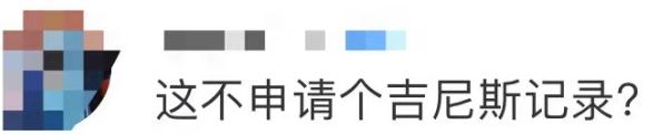 这东西竟然7米多高！网友看呆