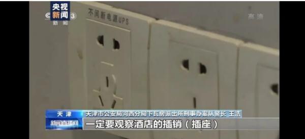 转发收藏！一招测出房间内有没有偷拍摄像头