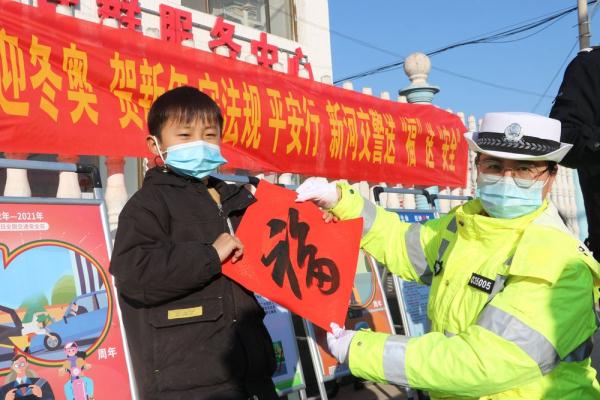 河北新河交警:送“福”送安全 暖暖年味浓 河北新河交警:送“福”送安全 暖暖年味浓