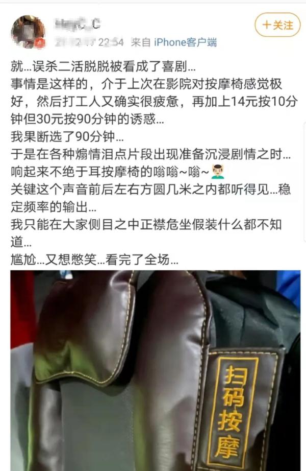 不必钱推拿，还没法好顺眼电影了？影院黄金位付费推拿椅被质疑欺诈花费