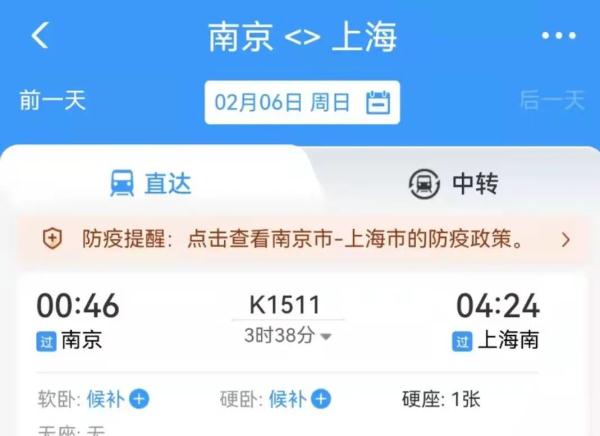 初六返程火车票今日开售,重要提醒:它们不能上车! 初六返程火车票今日开售,重要提醒:它们不能上车!