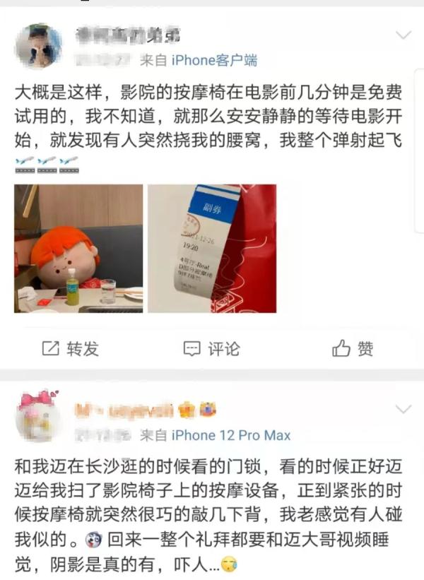 不必钱推拿，还没法好顺眼电影了？影院黄金位付费推拿椅被质疑欺诈花费